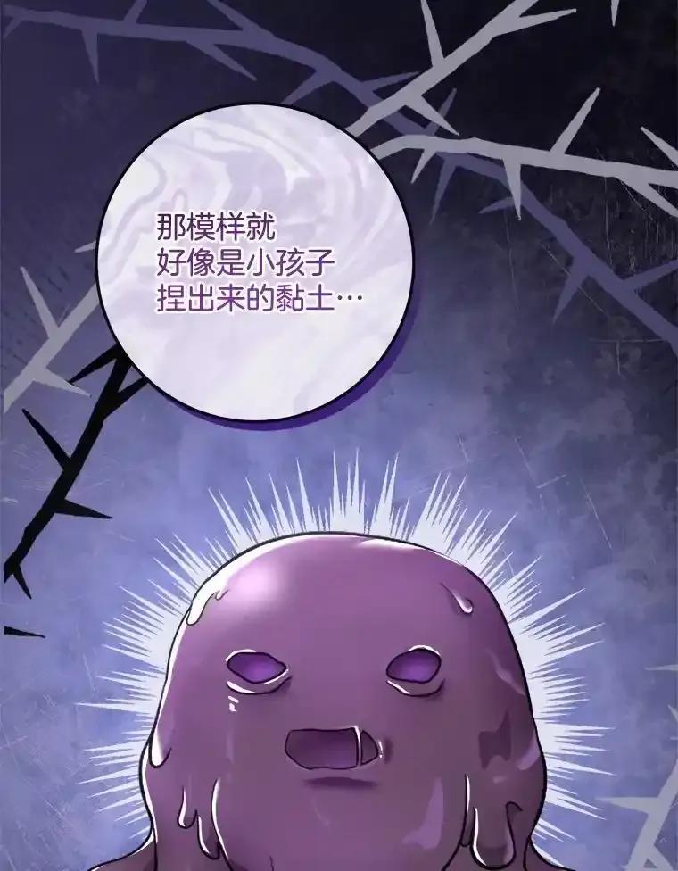 《滚开，结局由我定》41.不祥的预感 第74页