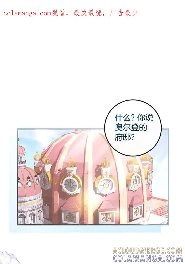 《滚开，结局由我定》41.不祥的预感 第1页