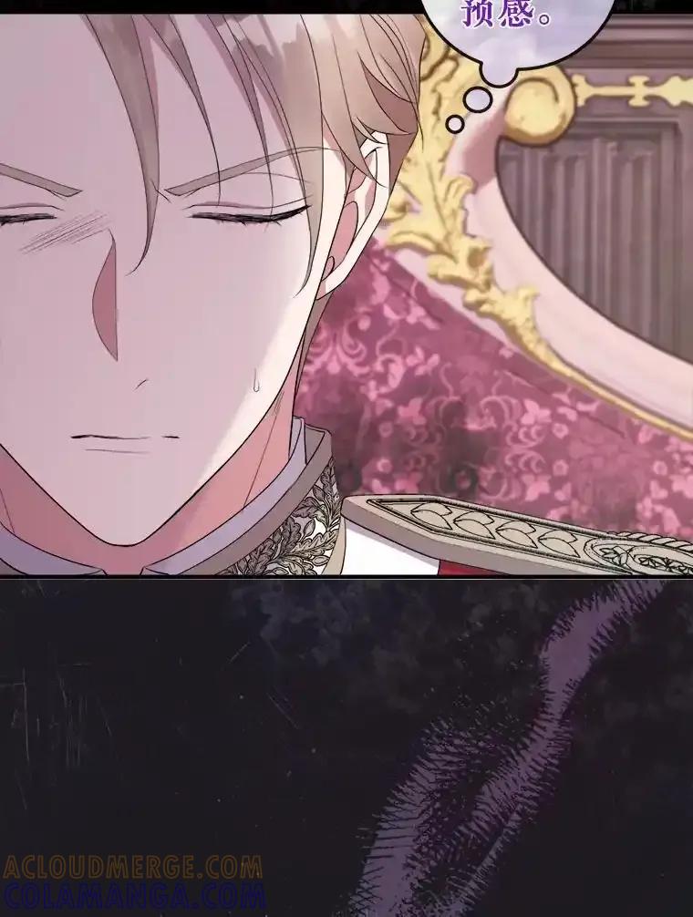 《滚开，结局由我定》41.不祥的预感 第105页