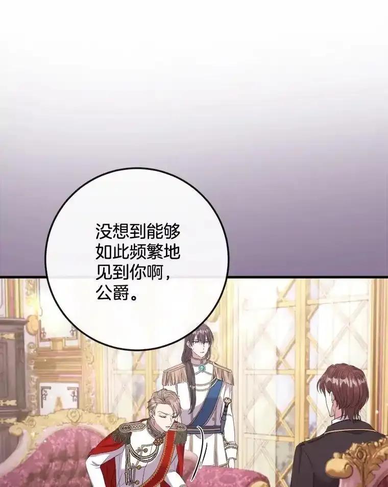 《滚开，结局由我定》41.不祥的预感 第24页