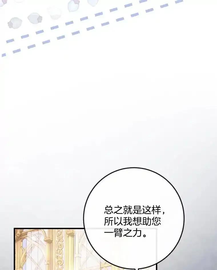 《滚开，结局由我定》41.不祥的预感 第56页