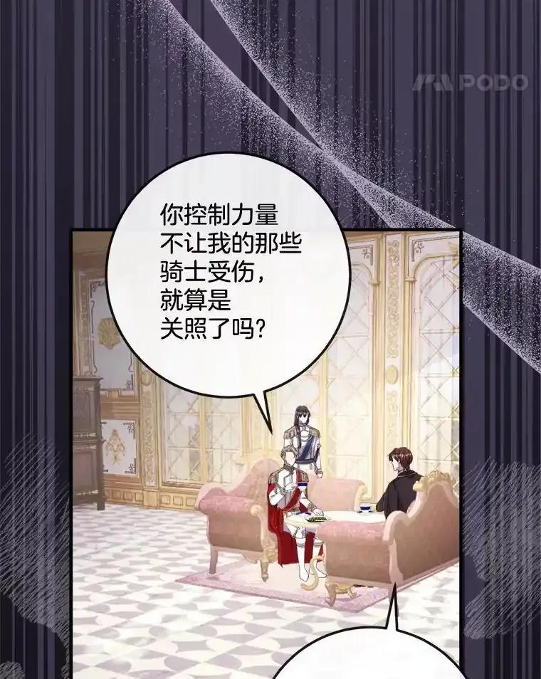 《滚开，结局由我定》41.不祥的预感 第32页