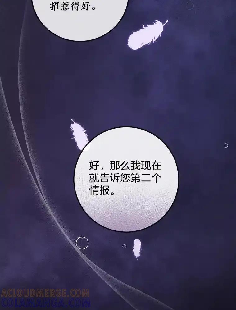 《滚开，结局由我定》41.不祥的预感 第69页