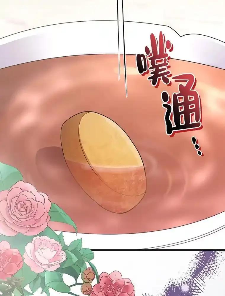 《滚开，结局由我定》41.不祥的预感 第64页