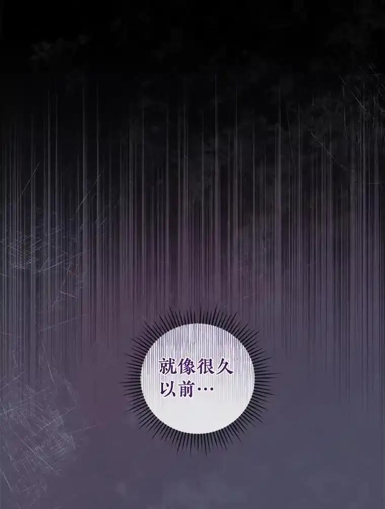 《滚开，结局由我定》41.不祥的预感 第102页