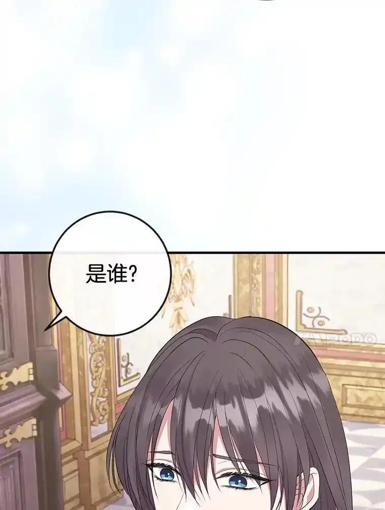 《滚开，结局由我定》41.不祥的预感 第10页