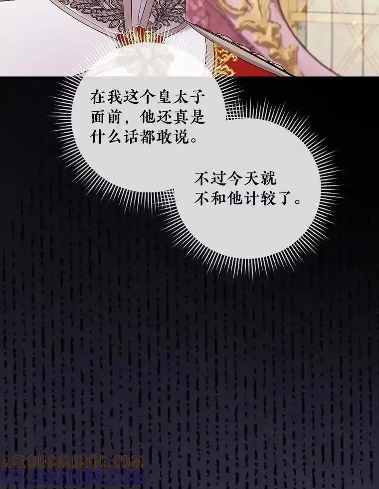 《滚开，结局由我定》41.不祥的预感 第37页