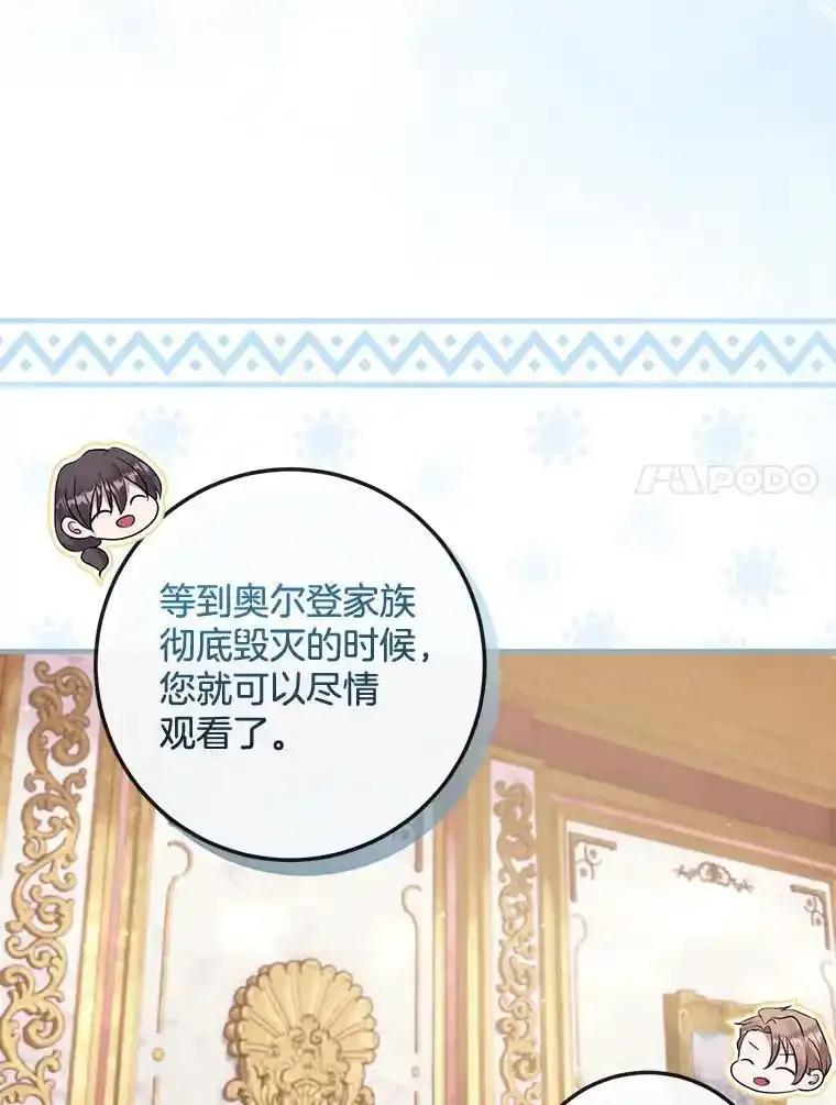 《滚开，结局由我定》41.不祥的预感 第7页