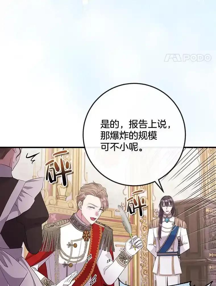 《滚开，结局由我定》41.不祥的预感 第4页