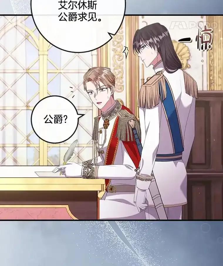 《滚开，结局由我定》41.不祥的预感 第14页