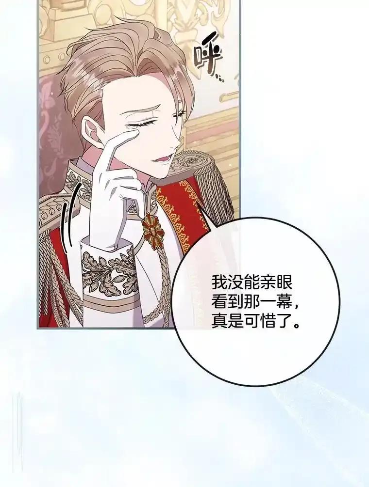 《滚开，结局由我定》41.不祥的预感 第6页