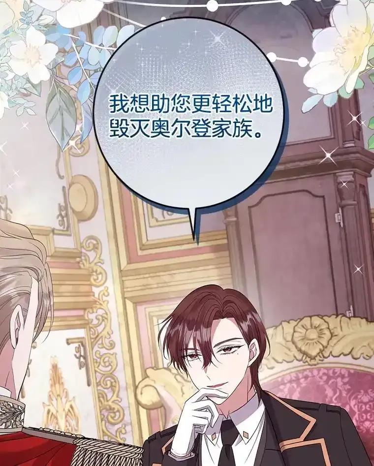 《滚开，结局由我定》41.不祥的预感 第58页