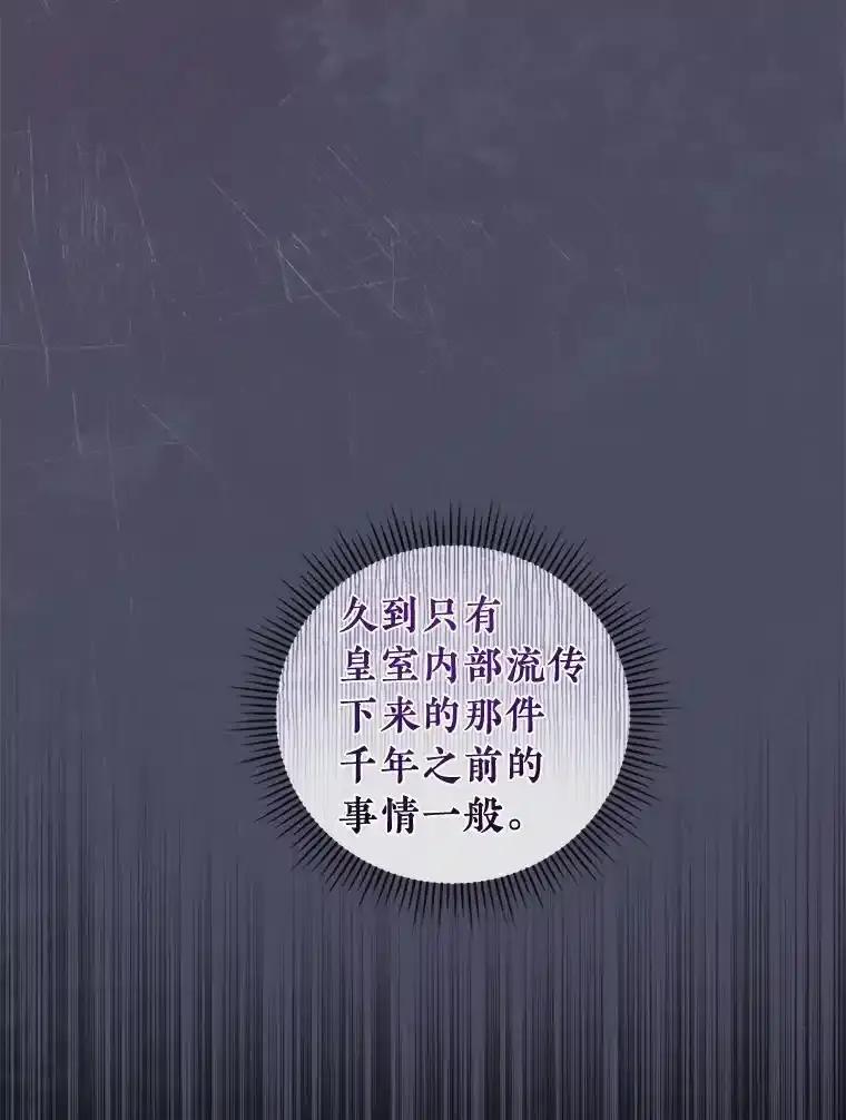 《滚开，结局由我定》41.不祥的预感 第103页