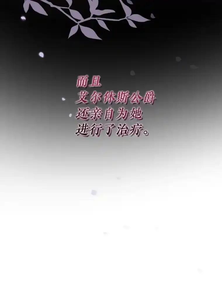 《滚开，结局由我定》41.不祥的预感 第47页