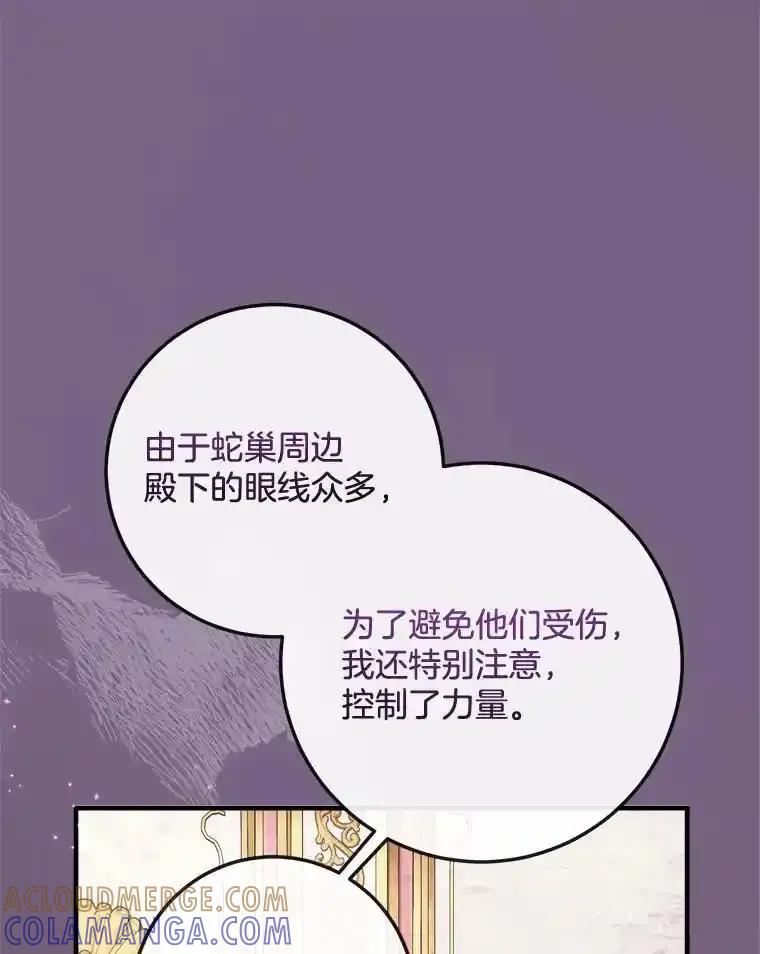 《滚开，结局由我定》41.不祥的预感 第29页