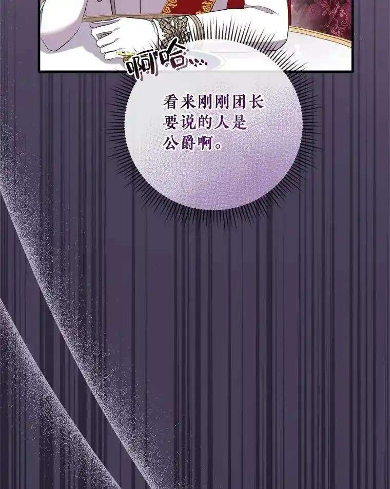 《滚开，结局由我定》41.不祥的预感 第31页