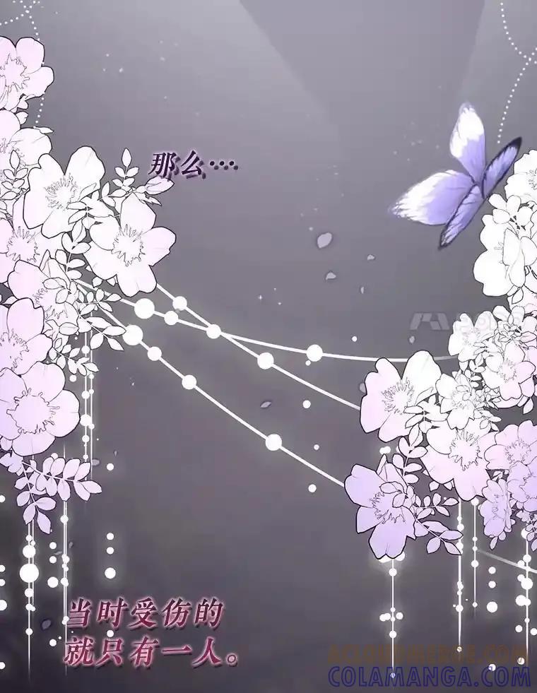 《滚开，结局由我定》41.不祥的预感 第45页