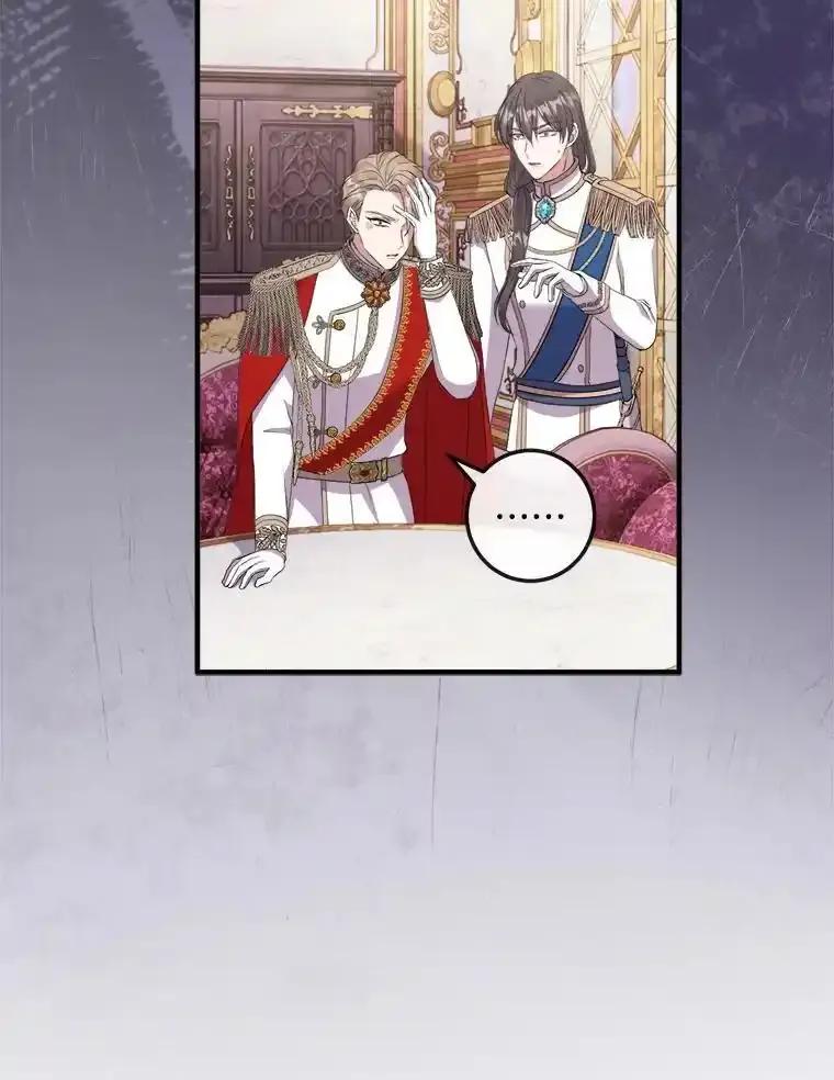 《滚开，结局由我定》41.不祥的预感 第83页
