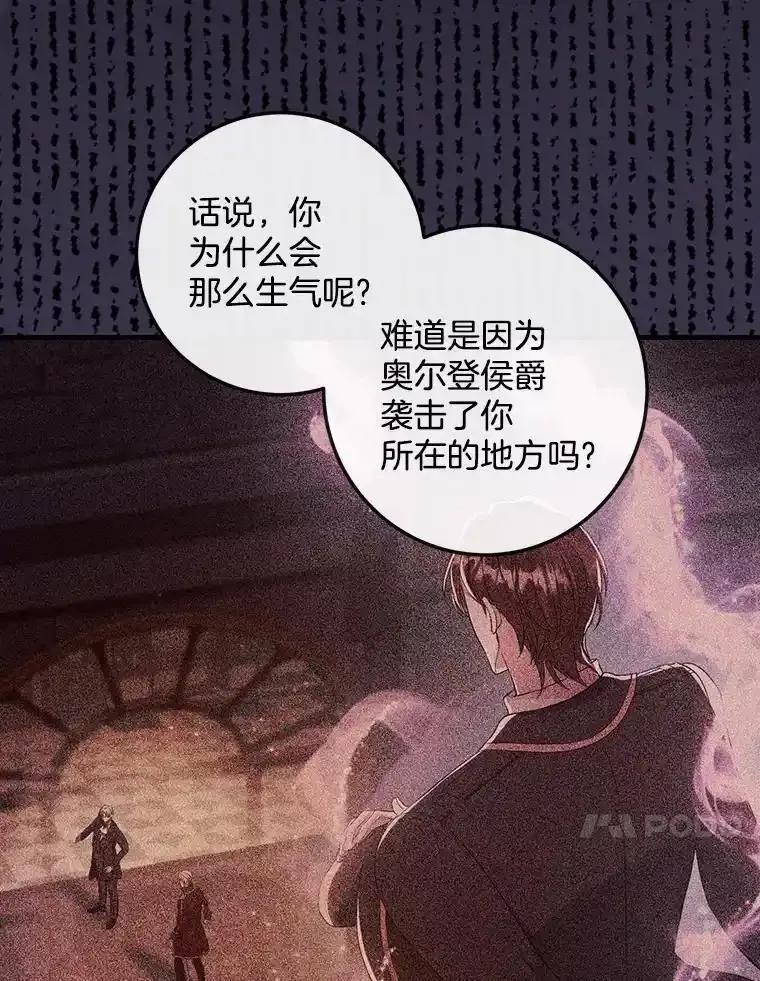 《滚开，结局由我定》41.不祥的预感 第38页