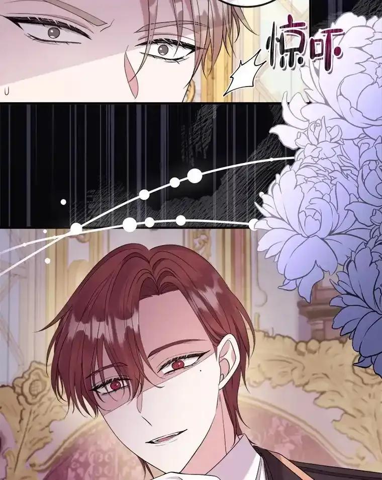 《滚开，结局由我定》41.不祥的预感 第34页