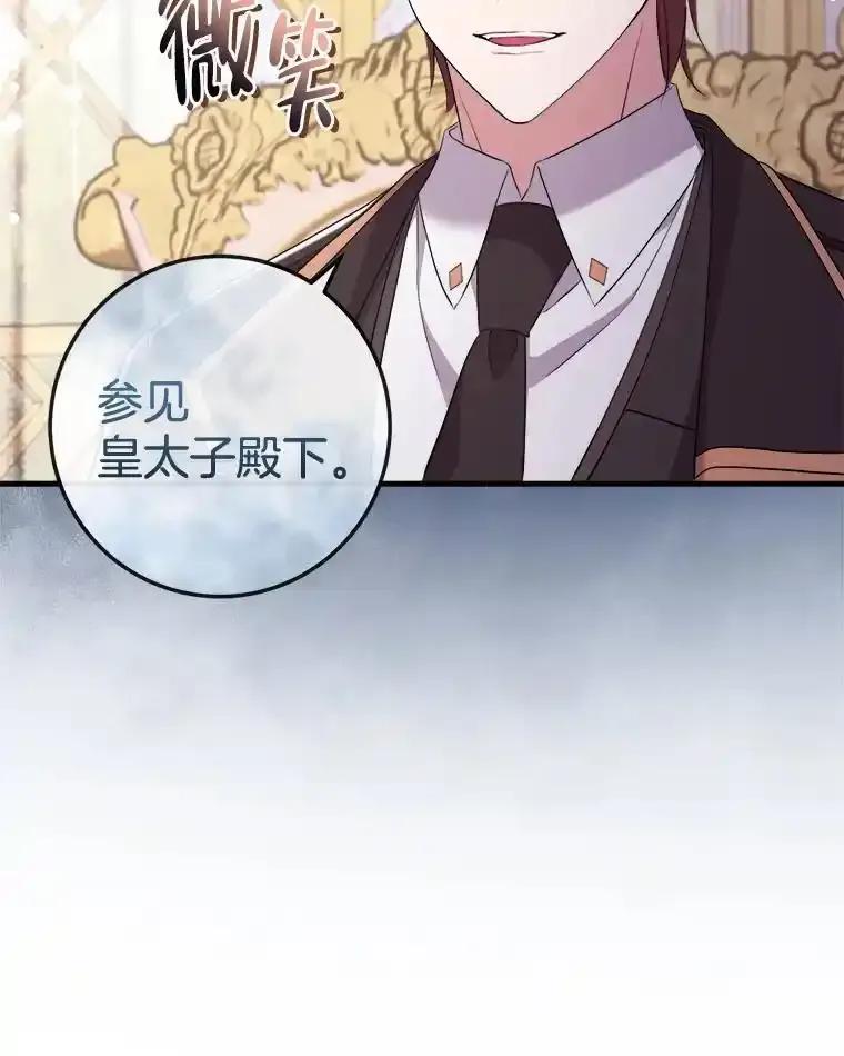 《滚开，结局由我定》41.不祥的预感 第23页