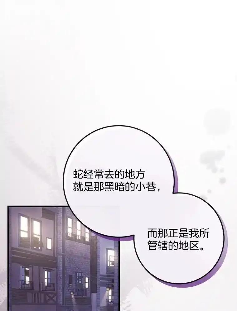 《滚开，结局由我定》41.不祥的预感 第60页