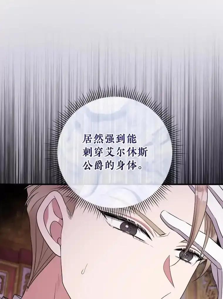 《滚开，结局由我定》41.不祥的预感 第84页