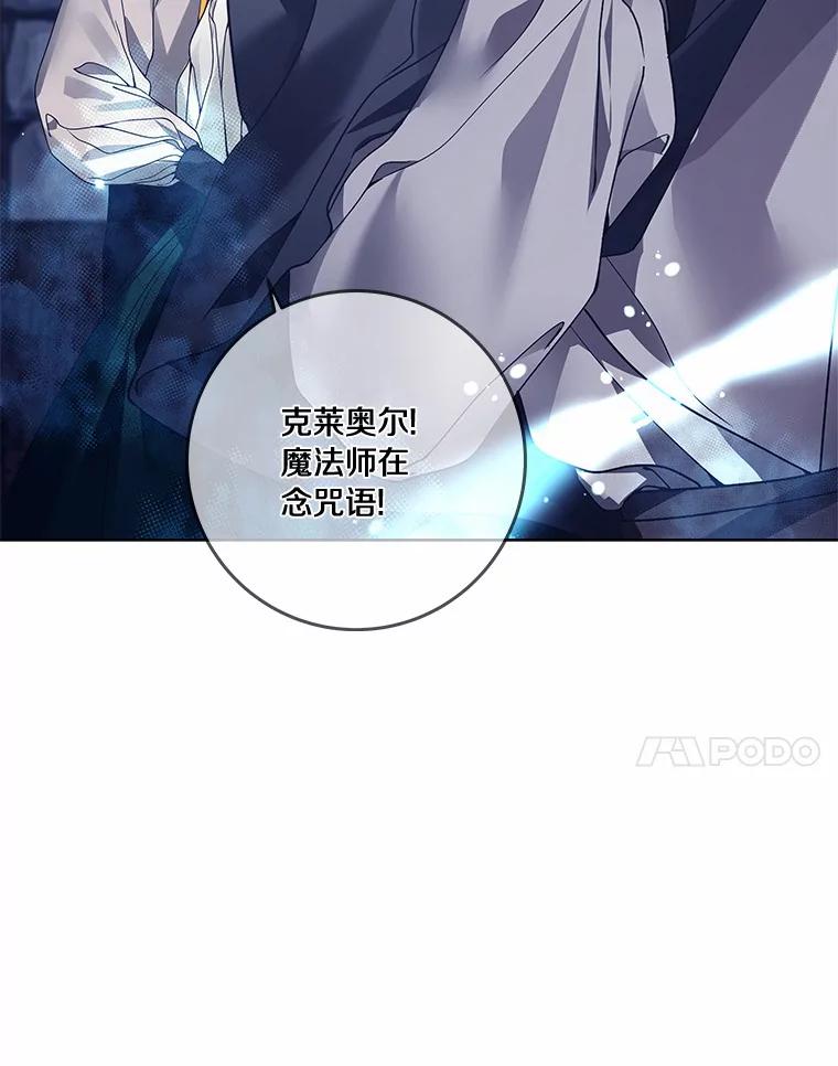 《龙套大公子妃的花路人生》42.绑架 第59页