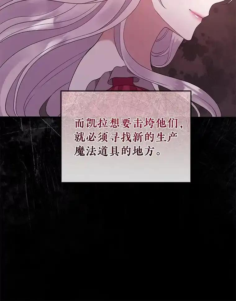 《滚开，结局由我定》42.蹭车 第36页