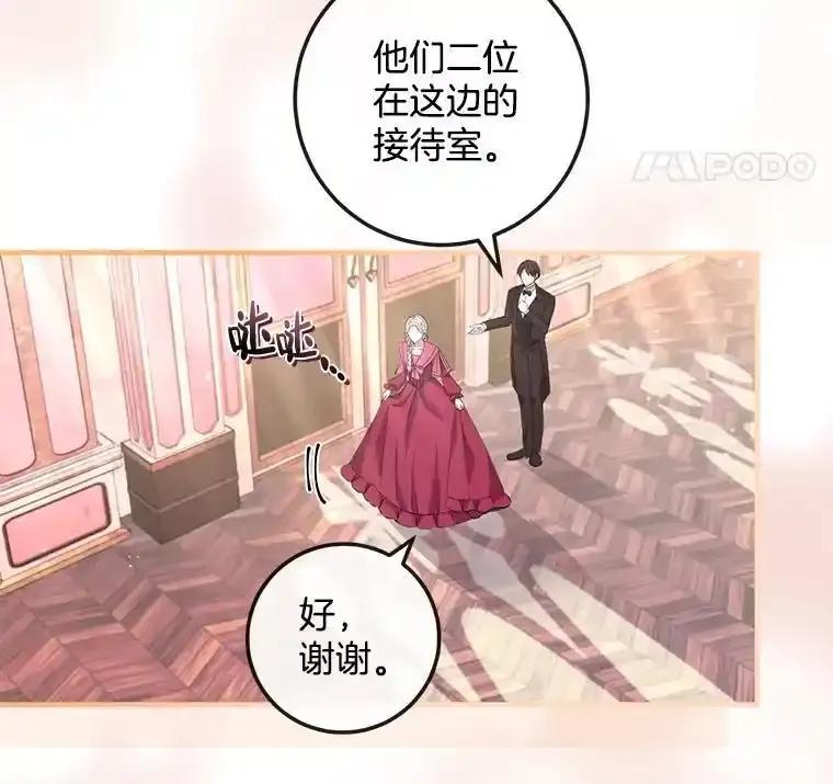 《滚开，结局由我定》42.蹭车 第12页