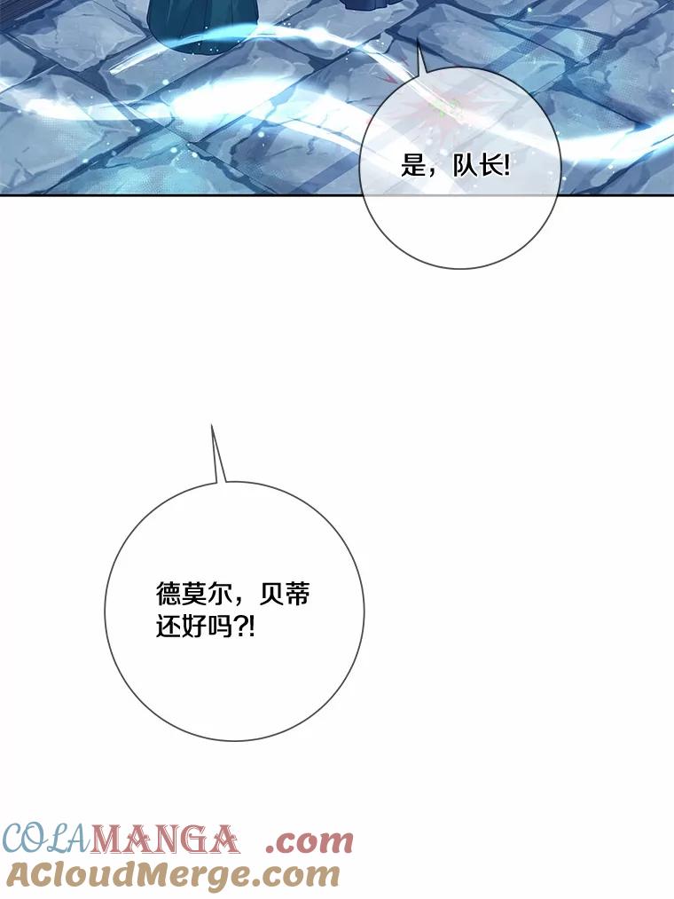 《龙套大公子妃的花路人生》42.绑架 第61页