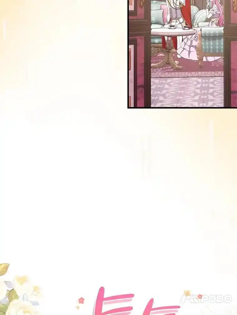 《滚开，结局由我定》42.蹭车 第15页