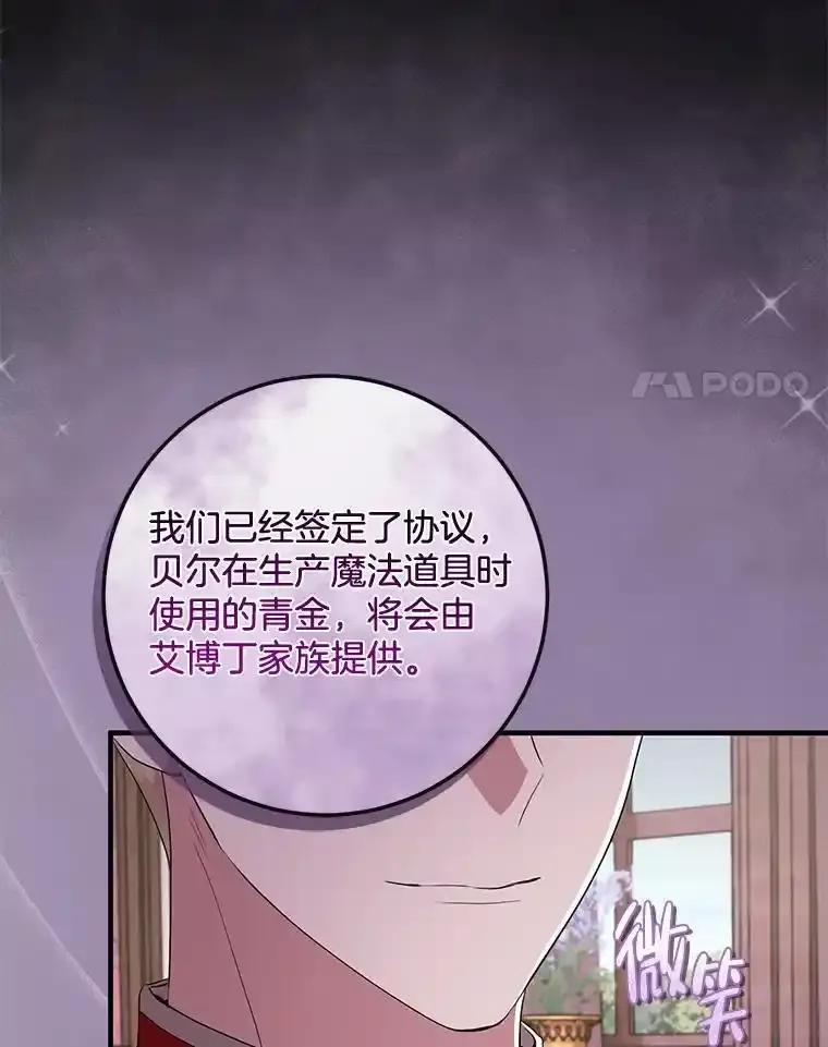 《滚开，结局由我定》42.蹭车 第32页