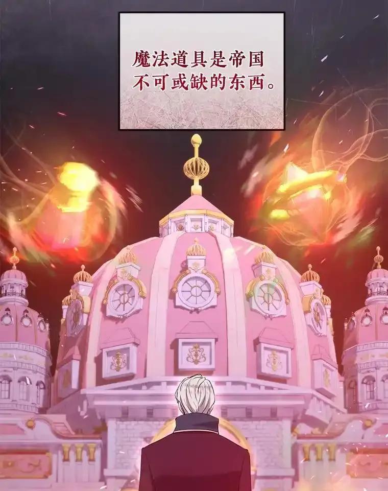 《滚开，结局由我定》42.蹭车 第34页