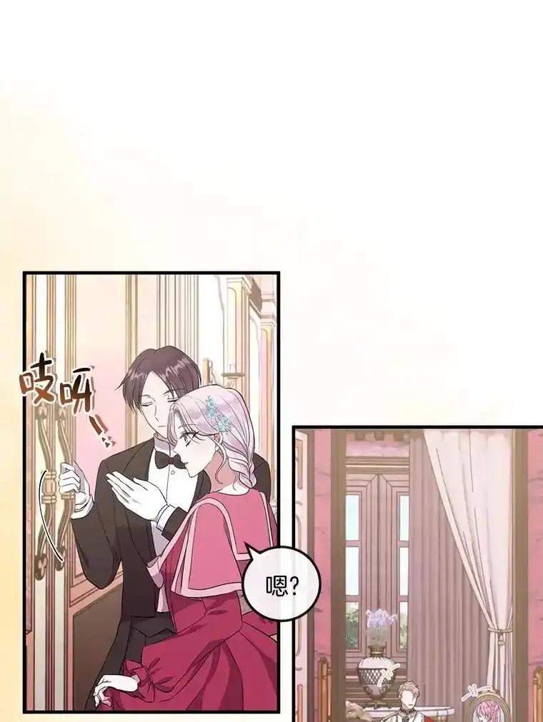 《滚开，结局由我定》42.蹭车 第14页
