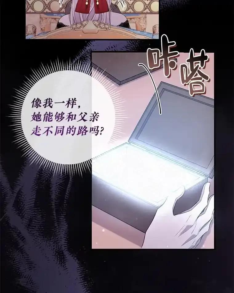 《滚开，结局由我定》42.蹭车 第38页