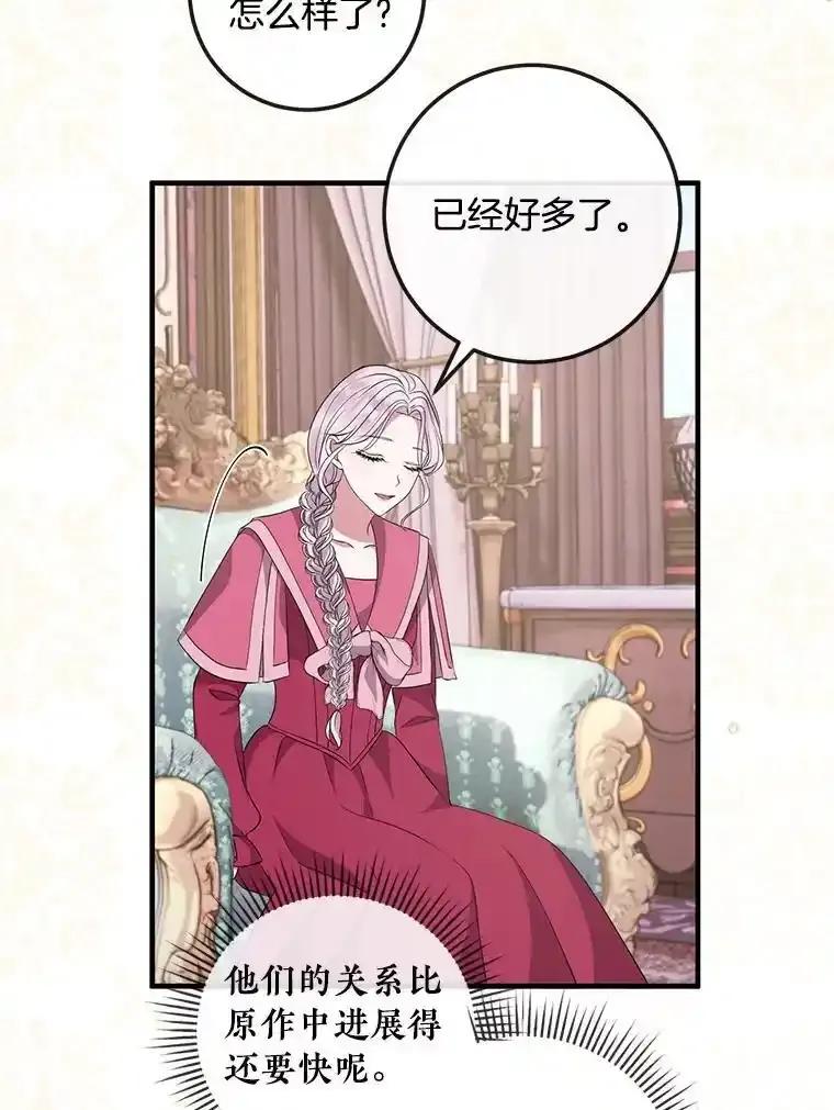 《滚开，结局由我定》42.蹭车 第20页