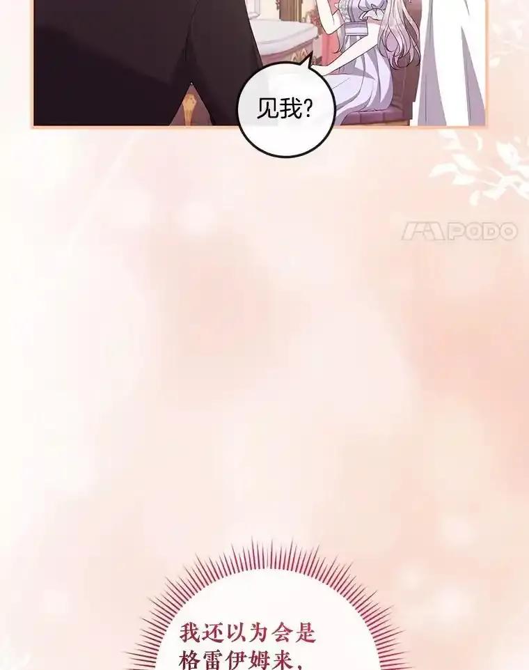 《滚开，结局由我定》42.蹭车 第4页