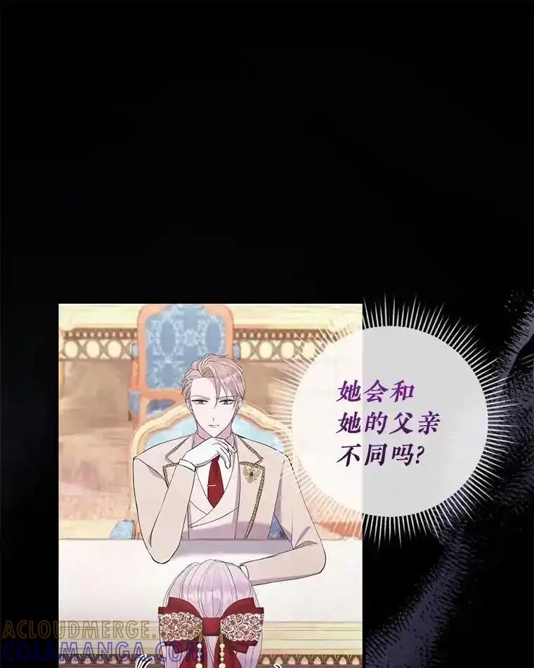 《滚开，结局由我定》42.蹭车 第37页
