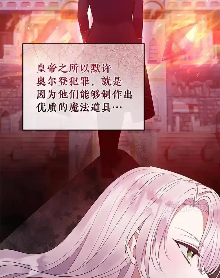 《滚开，结局由我定》42.蹭车 第35页