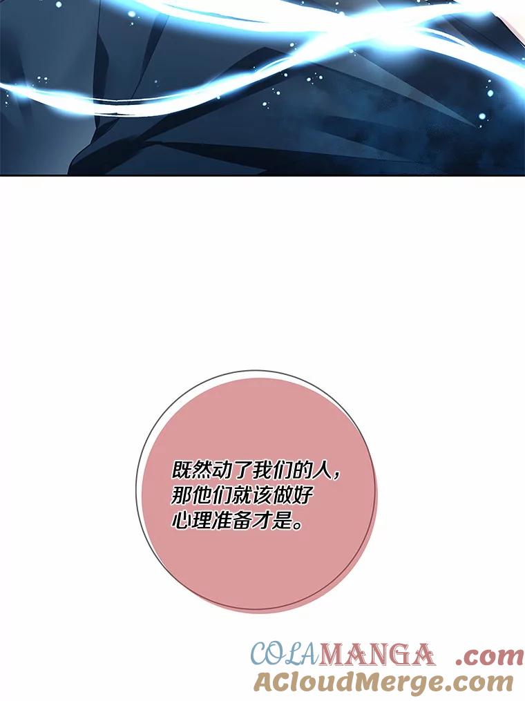 《龙套大公子妃的花路人生》42.绑架 第65页