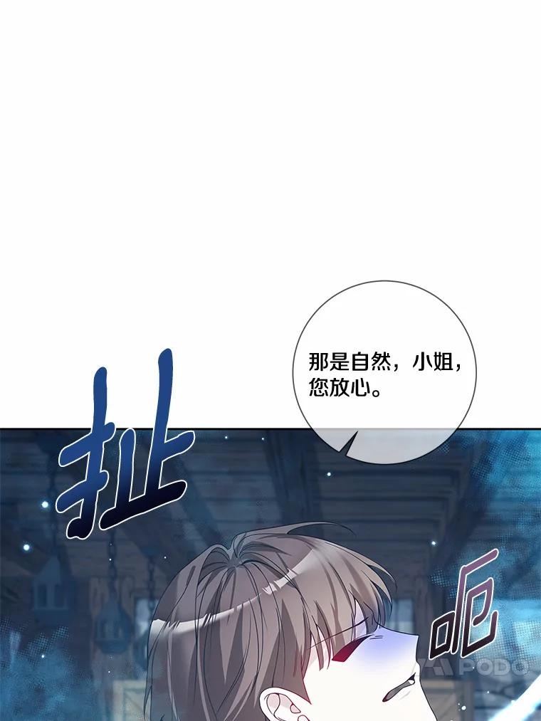 《龙套大公子妃的花路人生》42.绑架 第62页