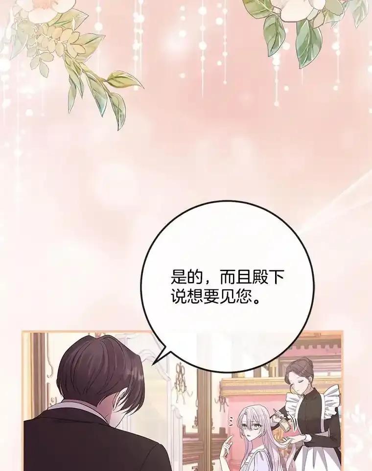 《滚开，结局由我定》42.蹭车 第3页
