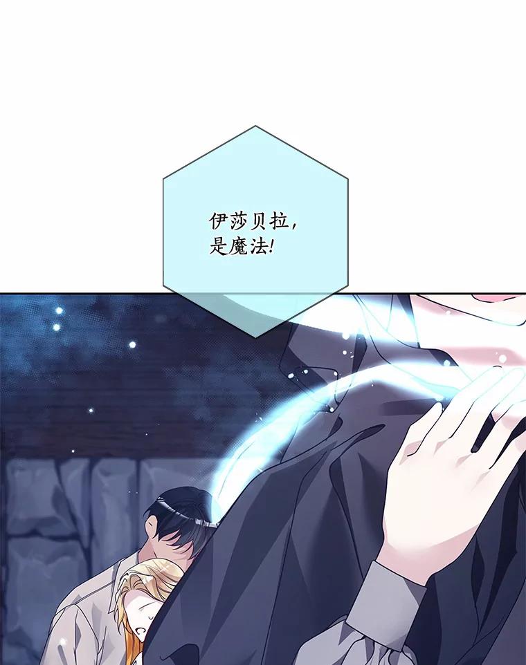 《龙套大公子妃的花路人生》42.绑架 第58页