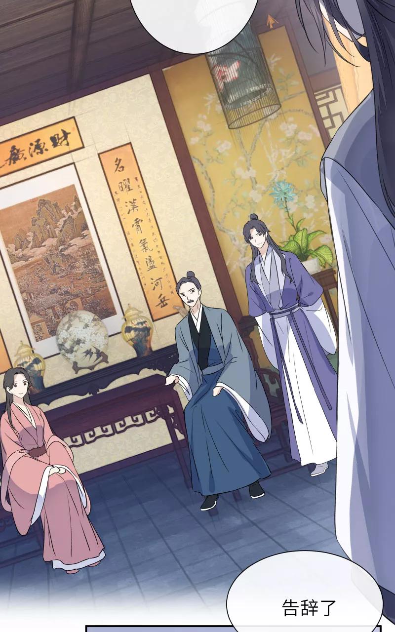 《镜花殇》[第52话] 赐婚，不为我 第38页