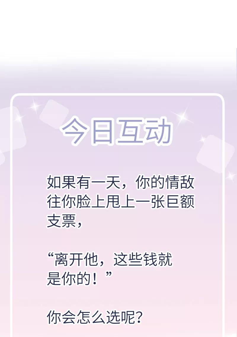 《镜花殇》[第52话] 赐婚，不为我 第47页