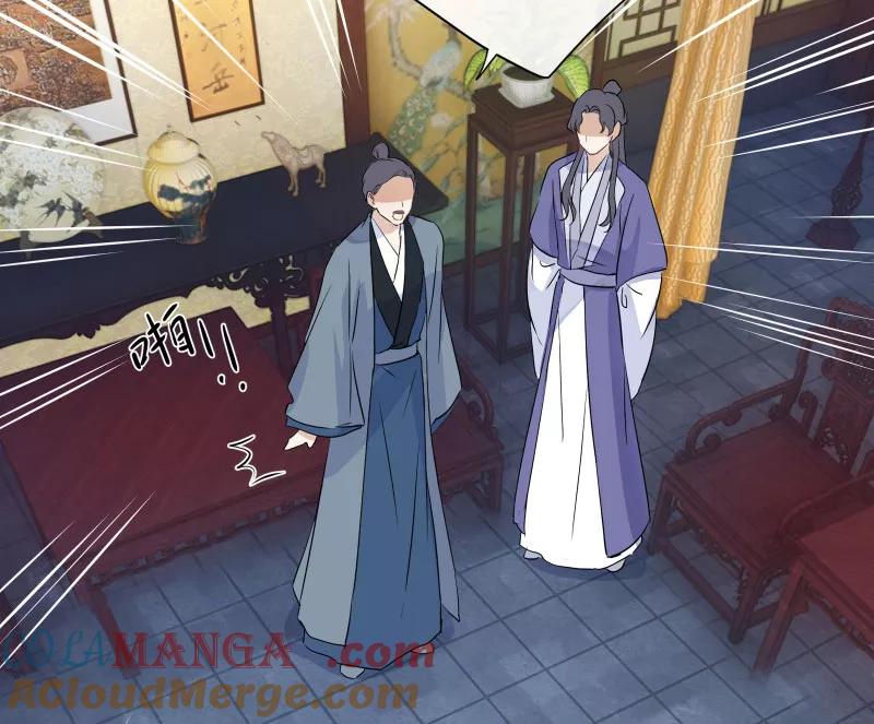 《镜花殇》[第52话] 赐婚，不为我 第40页
