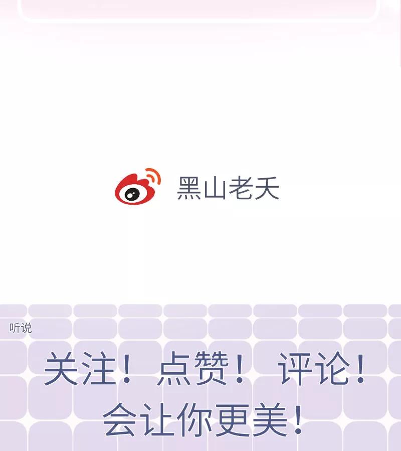 《镜花殇》[第52话] 赐婚，不为我 第48页
