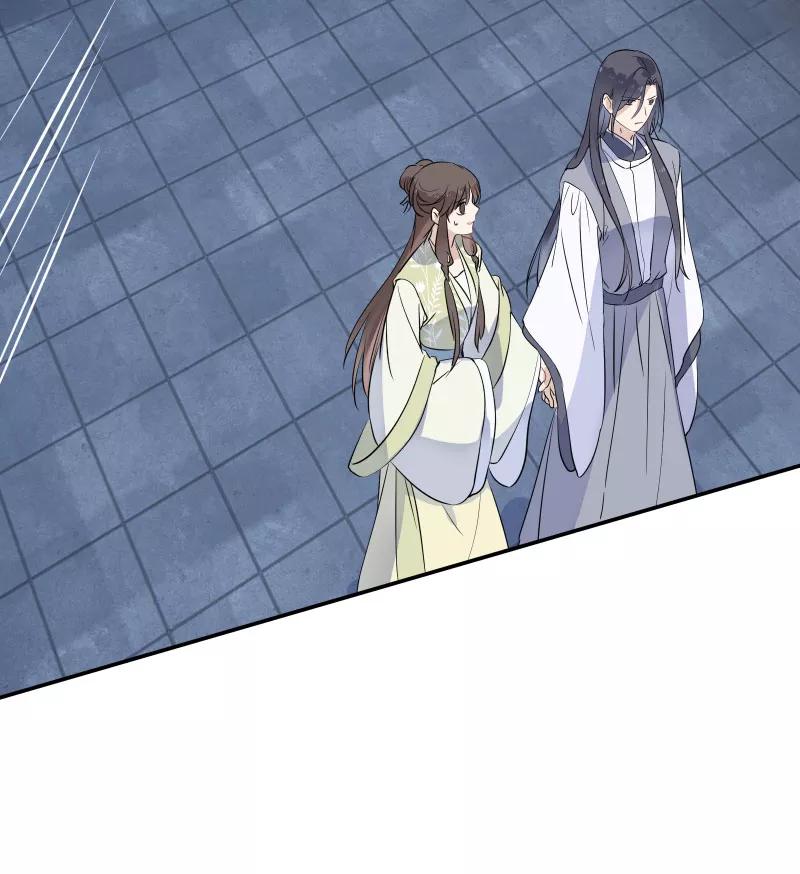 《镜花殇》[第52话] 赐婚，不为我 第41页