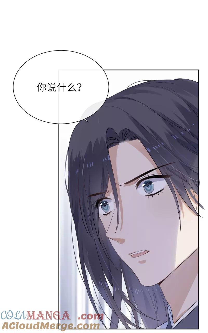 《镜花殇》[第52话] 赐婚，不为我 第43页